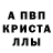 Амфетамин 97% TRIKKY MONSTER