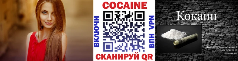 COCAIN VHQ Белоусово