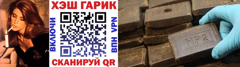 Гашиш гарик  Белоусово 