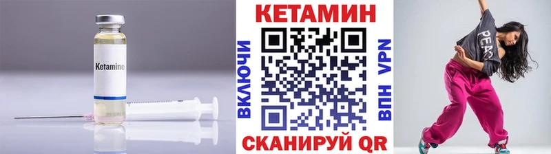 КЕТАМИН VHQ Белоусово