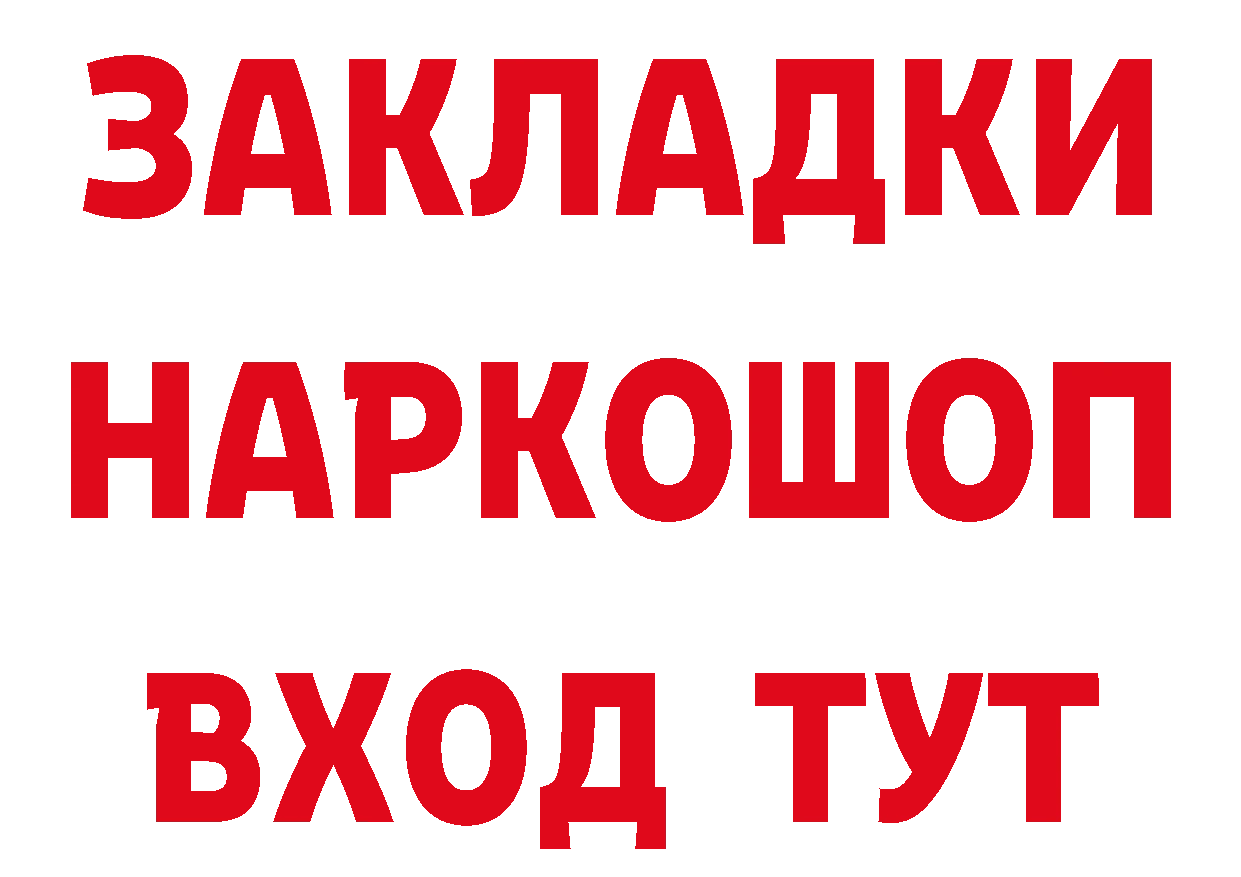 Как найти наркотики? это клад Белоусово