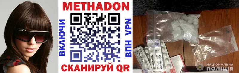 МЕТАДОН VHQ  как найти закладки  Белоусово 